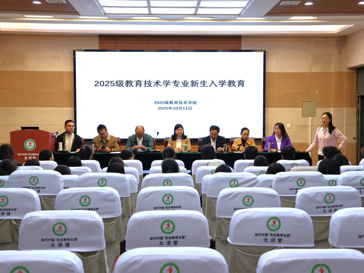 ok138cn太阳集团529开展2025级教育技术学专业...